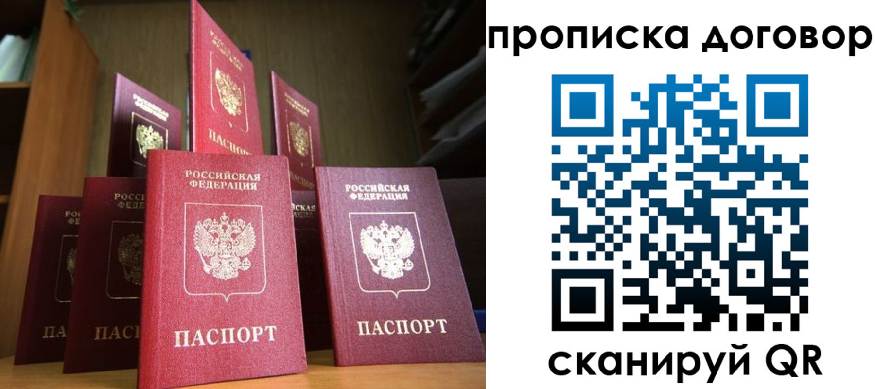 прописка иностранных граждан в Ангарске